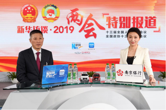全国人大代表、烟台张裕集团有限公司董事长周洪江做客新华网2019全国两会特别报道