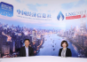 张亚东：未来中国在东北亚LNG市场的定价权有望增强
