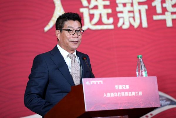 华谊兄弟传媒股份有限公司创始人、董事长王中军致辞