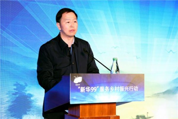 贵州省“黔系列”品牌办公室主任潘选致辞