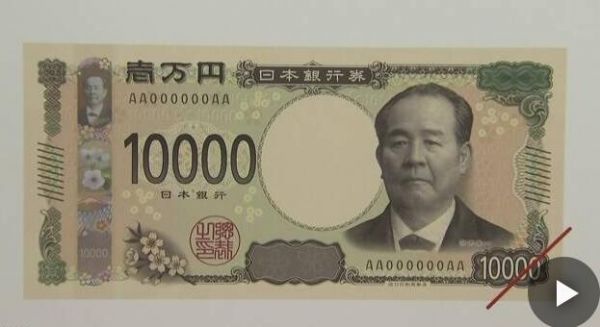 10000日元