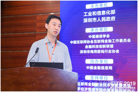 中国科学院计算技术研究所区块链实验室主任孙毅