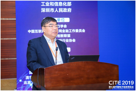 北京大学信息科学技术学院区块链研究中心主任陈钟