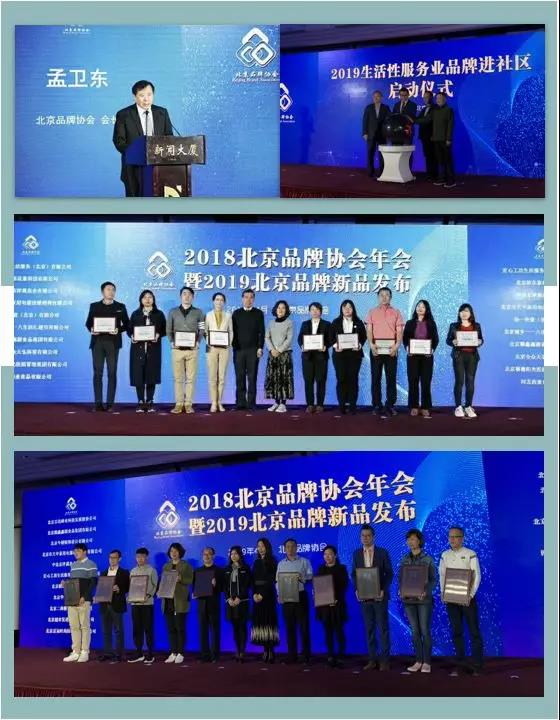 中盐食盐荣获品牌协会“优秀品牌”称号1