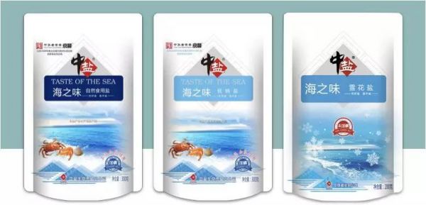 中盐食盐荣获品牌协会“优秀品牌”称号4