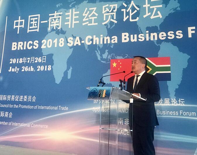 图为刘淼在第十届金砖国家峰会上的中国-南非经贸论坛上作主题发言