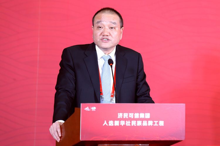 5月20日，济民可信集团董事长李义海在济民可信集团入选“新华社民族品牌工程”签约仪式上致辞。