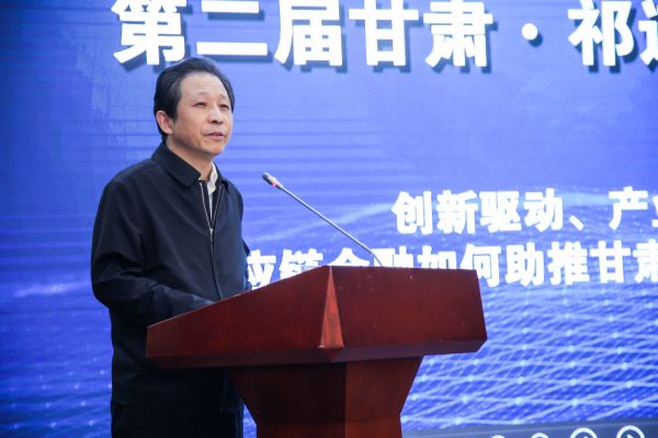 分论坛三---中国人民银行兰州中心支行副行长李文瑞-致辞