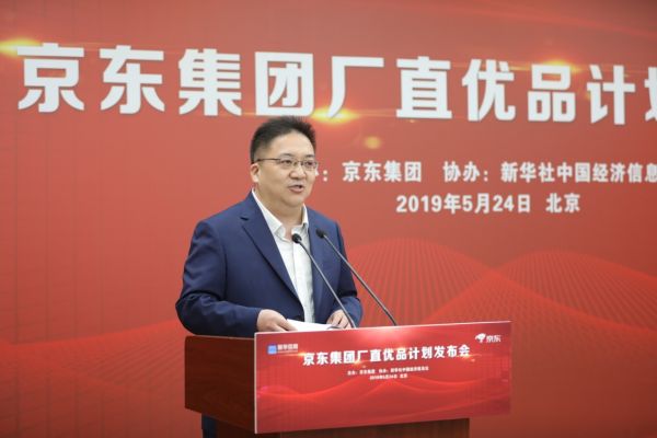 图为新华社中国经济信息社董事、副总裁匡乐成发言