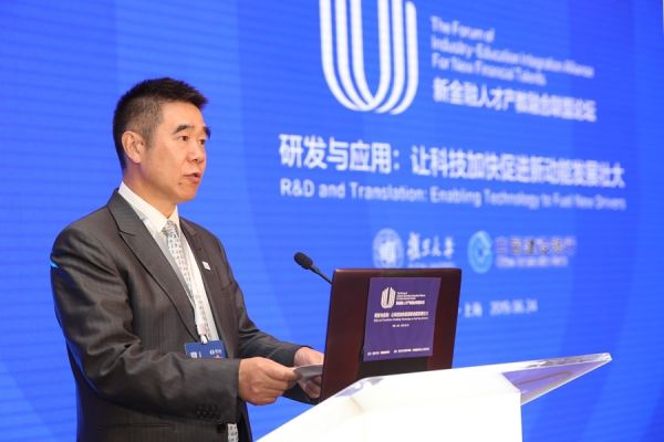 中国建设银行党委委员、副行长章更生在论坛中发言