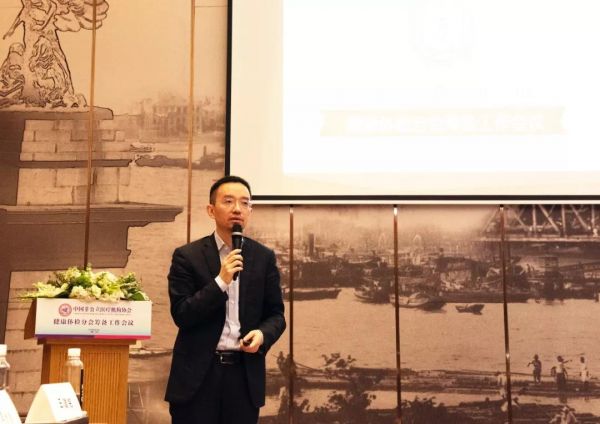 俞熔董事长作分会筹建工作报告