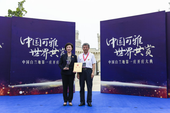 中国酒业协会授予张葆春&ldquo;中国白兰地首席大师&rdquo;称号