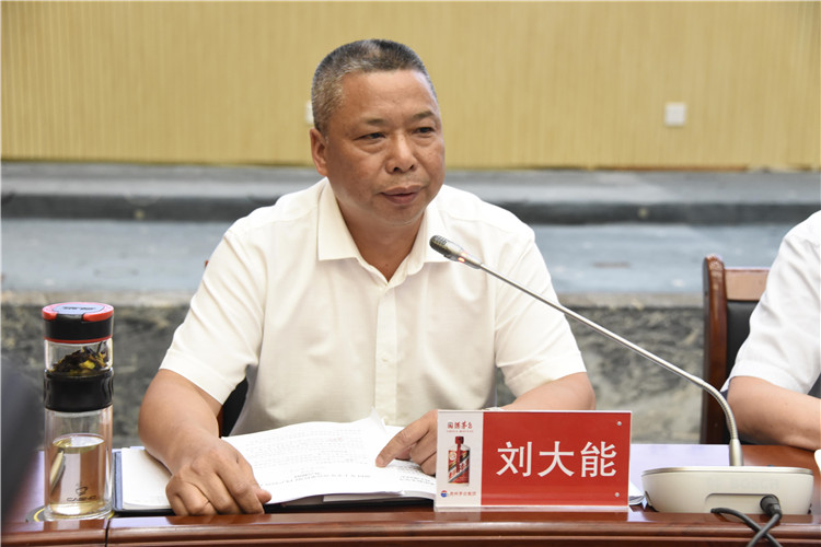 茅台集团党委委员、副总经理刘大能发言