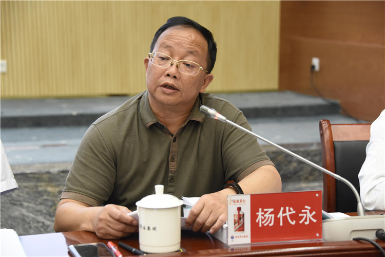 茅台集团党委委员、副总经理杨代永发言