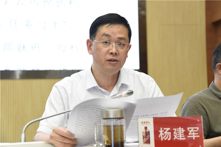 茅台集团党委委员、副总经理杨建军发言