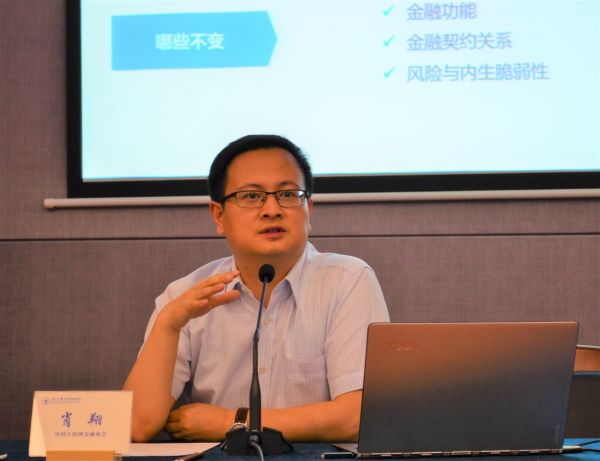 中国互联网金融协会战略研究部负责人肖翔发表主题演讲