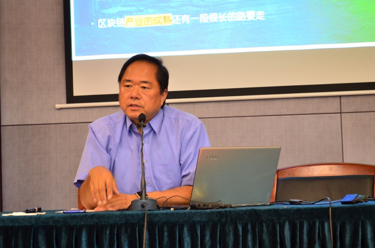 浙江大学互联网金融研究院区块链研究室主任张瑞东发表主题演讲