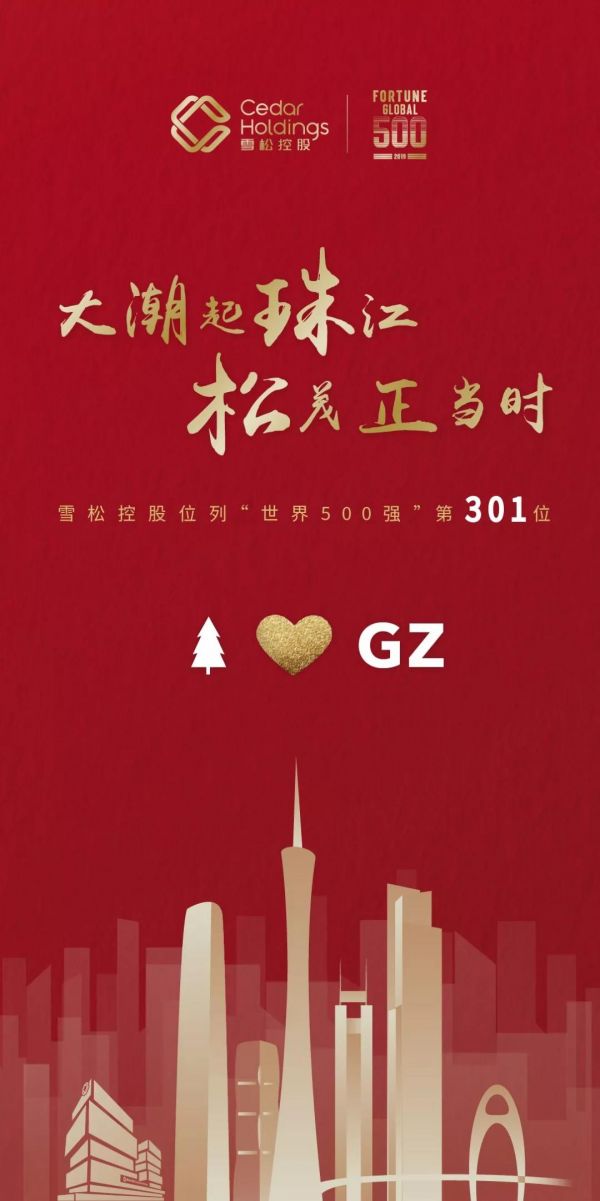 这就是追光者,这就是广州的雪松!