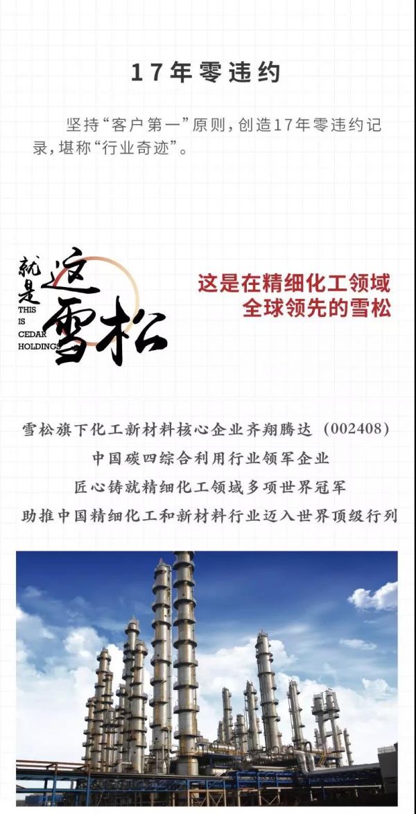 这就是追光者,这就是广州的雪松!4