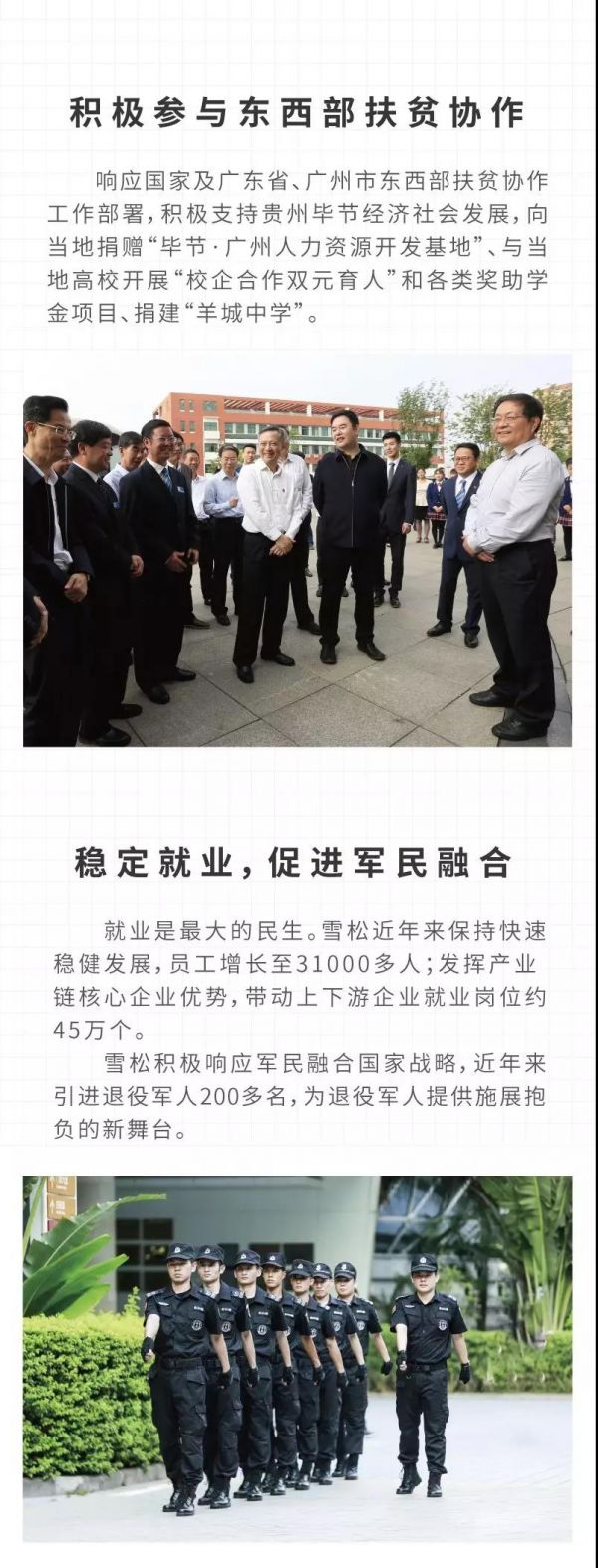 这就是追光者,这就是广州的雪松!15