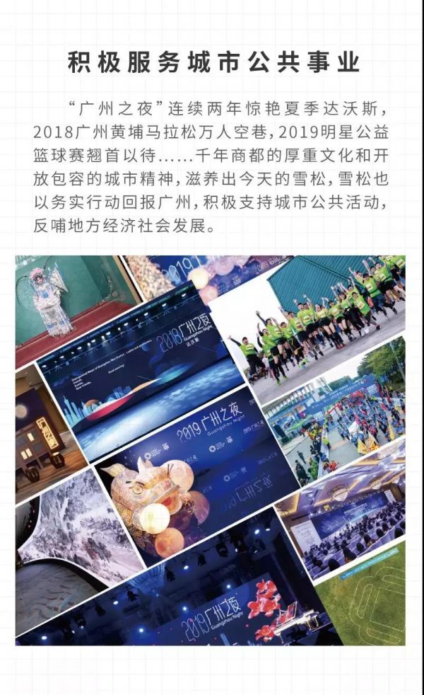 这就是追光者,这就是广州的雪松!17