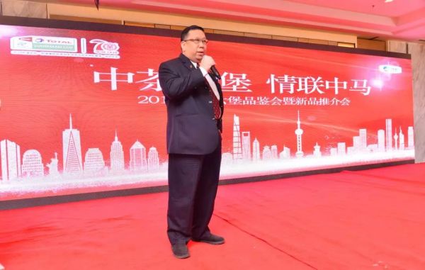 马来西亚中国总商会副总会长、马来西亚中国茶商总会会长，万茂有限公司集团总经理李志贤发表致辞。3