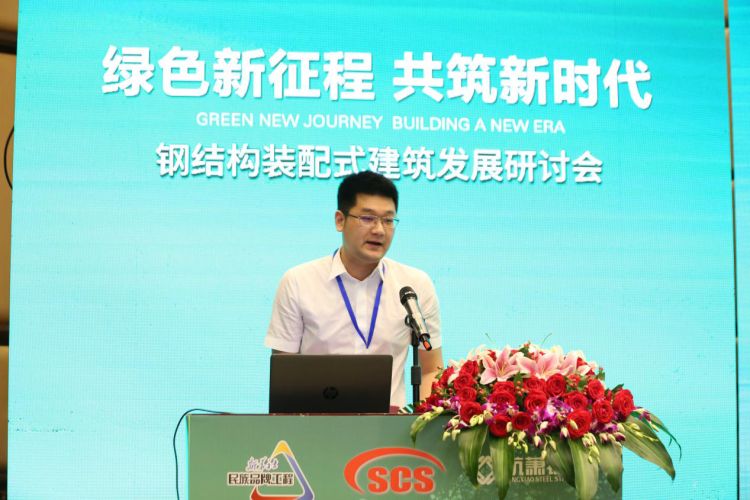 杭萧钢构总裁单际华致辞
