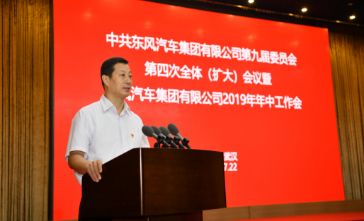 东风公司董事长、党委书记竺延风