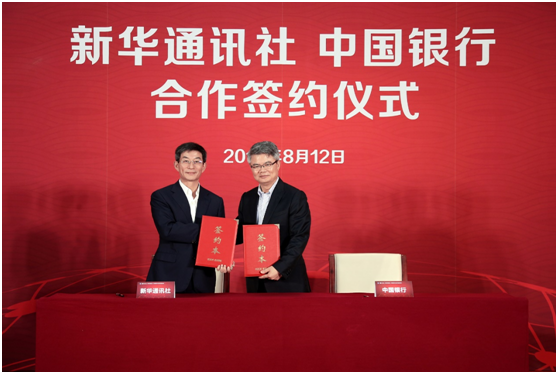 新华社副社长兼秘书长刘正荣（左）与中国银行副行长林景臻代表双方签署战略合作协议。