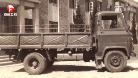1968年4月，安徽省第一辆载货汽车试制成功