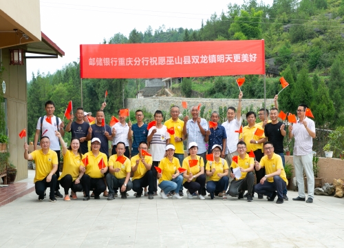 8扶贫慰问工作组、巫山县双龙镇政府有关领导以及数位村民共同合影 邮储银行重庆分行供图