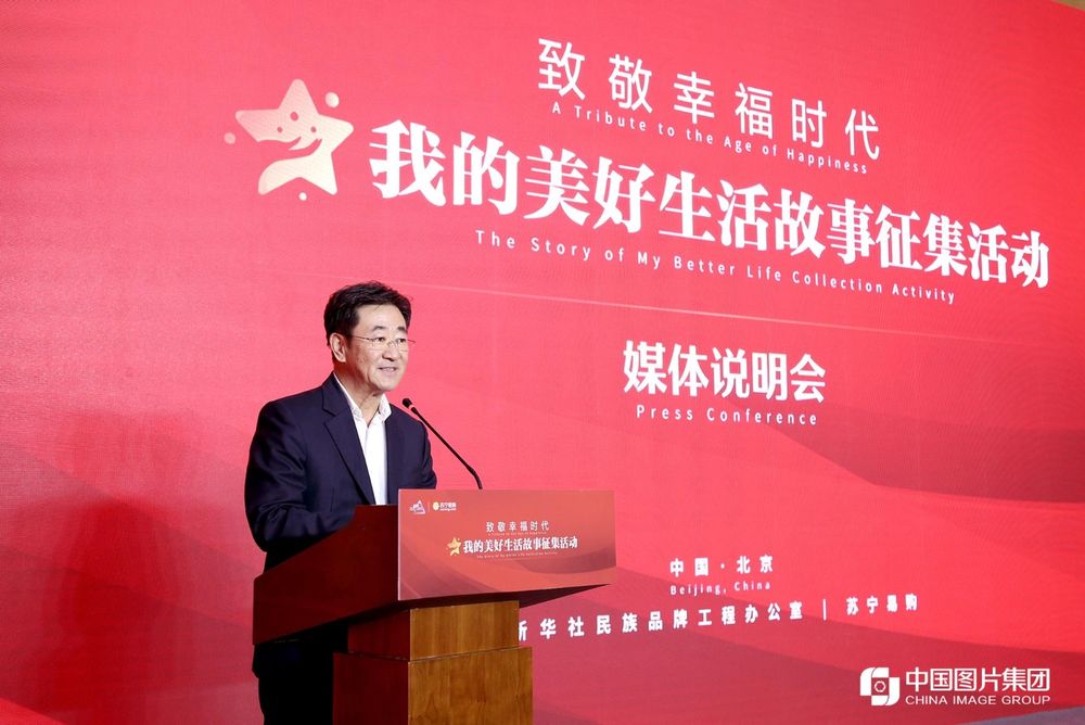 新华社总经理室总经理张永平致辞。