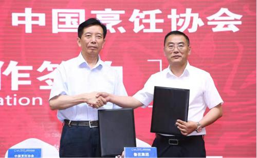 中国烹饪协会会长姜俊贤和鲁花集团副总裁程刚代表双方进行战略合作签约