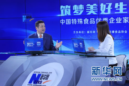 李锦记健康产品集团高级副总裁、无限极全球行政总裁俞江林做客新华访谈