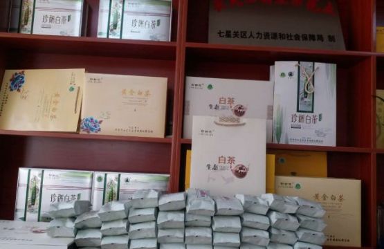 贵州毕节生态白茶