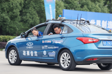 奇瑞自动驾驶汽车