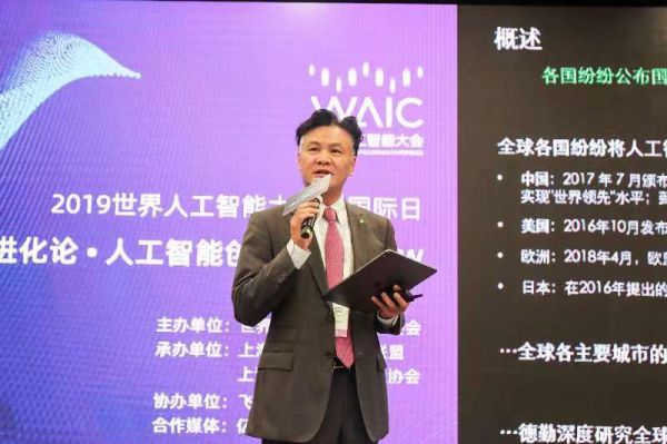 德勤中国首席数字官赵文华在本届世界人工智能大会上发布最新人工智能创新成果