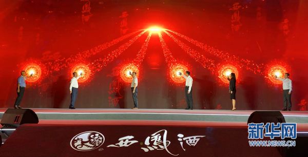 　8月30日，2019红西凤全新升级上市启动仪式在古城西安举行。新华网 杨喜龙摄
