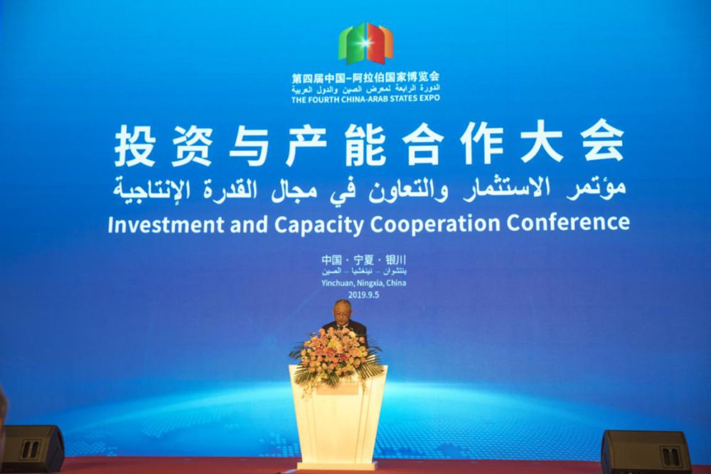 李振国总裁在“投资与产能合作大会”上发表主题演讲