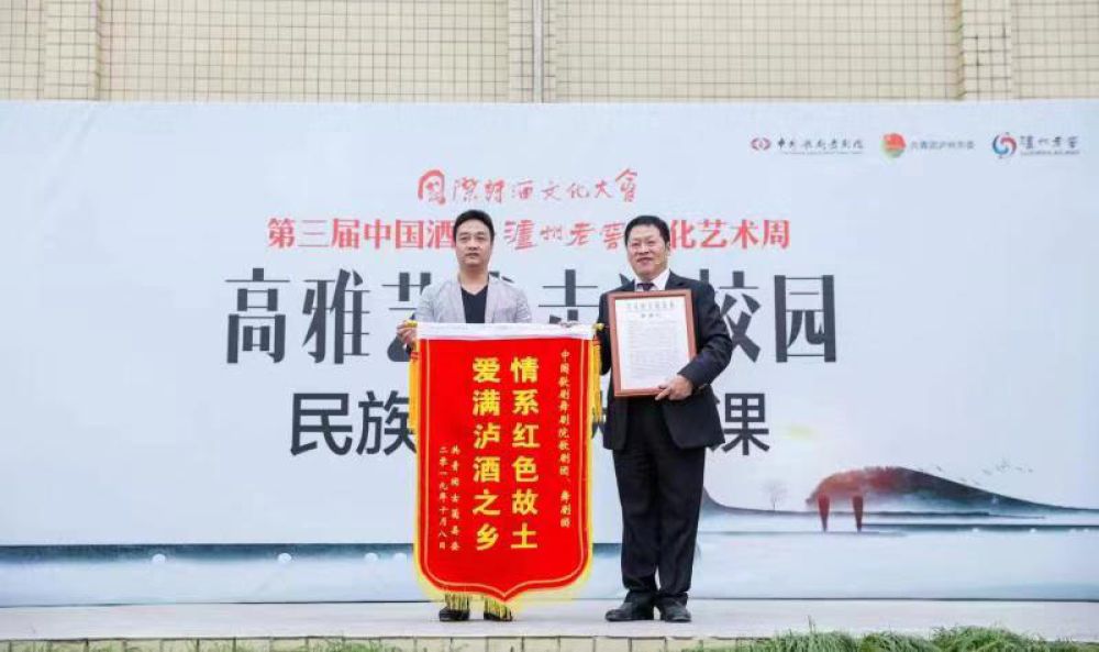 古蔺县团委副书记陈波代表向田村小学向国际诗酒文化大会组委会表示感谢