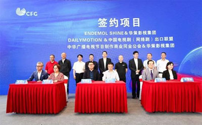 中国(浙江)影视产业国际合作区合作伙伴项目签约