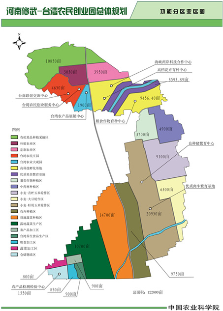 修武台湾农民创业园总体规划功能分区亚区图