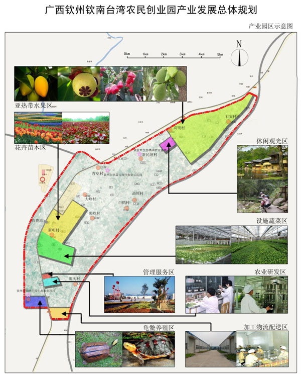 广西钦州钦南台湾农民创业园产业发展总体规划