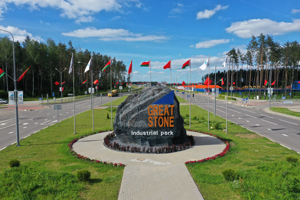 中白工业园入口“巨石”