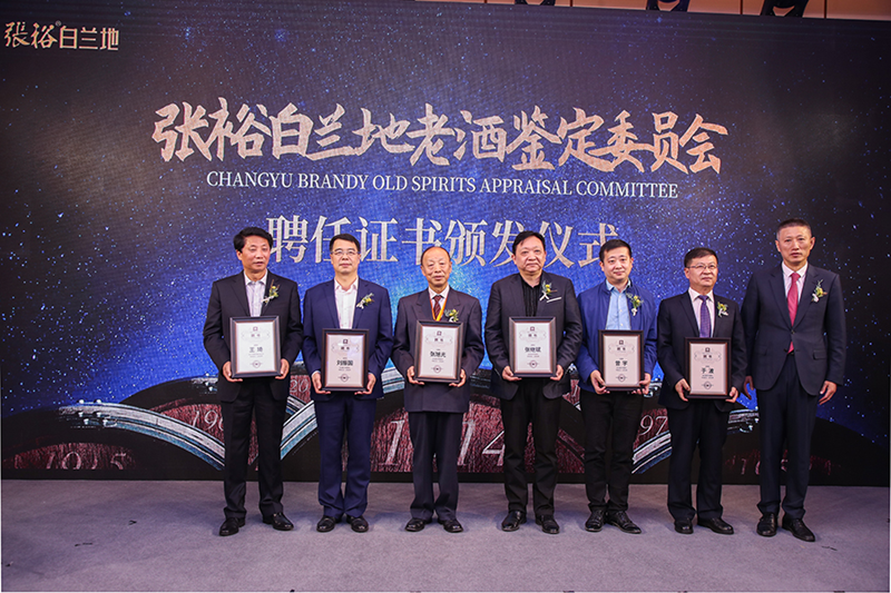 图为张裕白兰地老酒鉴定委员会聘任证书颁发仪式。新华网严晓瑜 摄