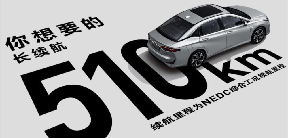 广汽丰田iA5是目前国内合资车企中首款NEDC续航里程达510km的纯电轿车