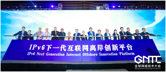 &ldquo;IPv6下一代互联网离岸创新平台&rdquo;正式启动