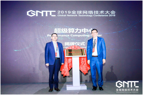 南京市委常委、江北新区党工委专职副书记罗群与下一代互联网国家工程中心主任刘东共同揭牌&ldquo;超级算力中心&rdquo;