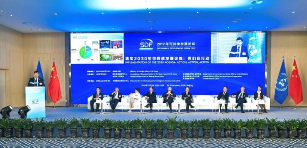 伊利集团董事长潘刚受邀出席首届&ldquo;可持续发展论坛&rdquo;