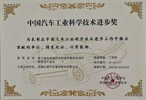 获奖证书